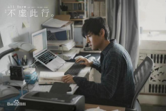 影戏《不虚此行》唤起人们对生死的思索，殡葬行业备受关注