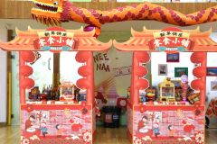 年味十足，“龙”重登场-圣地雅歌幼儿园新年集市活动