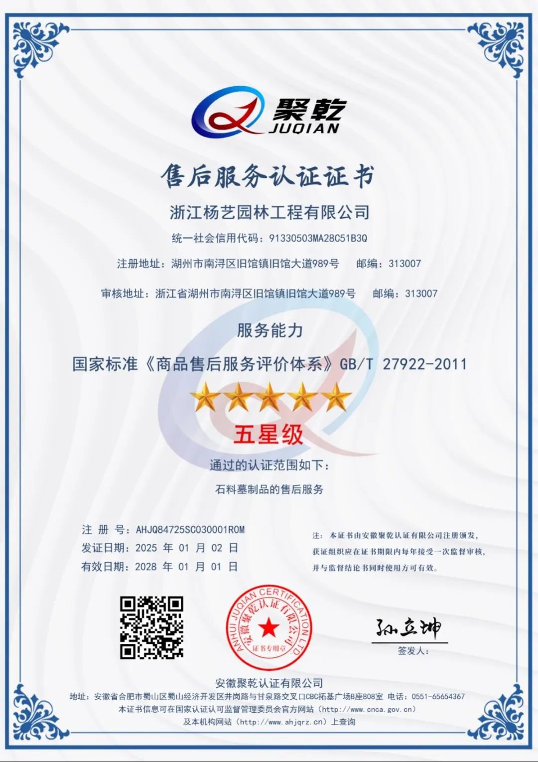 云顶集团(中国区)官方网站